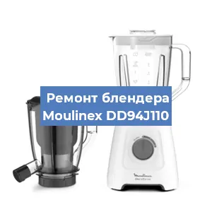 Замена втулки на блендере Moulinex DD94J110 в Перми